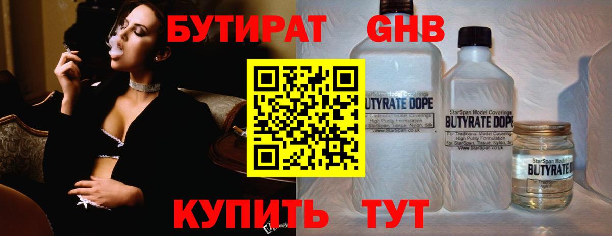 БУТИРАТ буратино  Вход с VPN  Бутират  Ессентуки 
