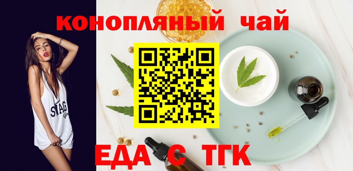Ессентуки  Печенье с ТГК марихуана  Вход с VPN 