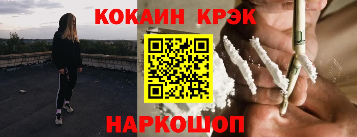 Cocaine Fish Scale Ессентуки