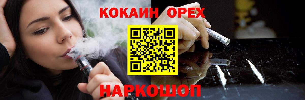 Кокаин 97%  магазин  наркотиков  Ессентуки  COCAIN  Вход с VPN  Кокаин 98% 