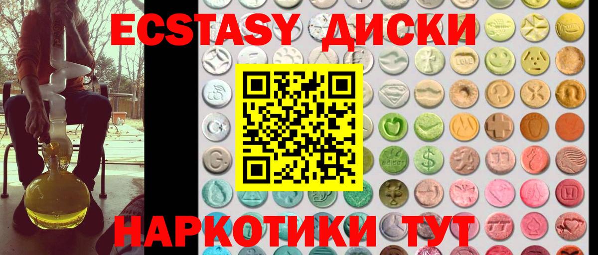 Ессентуки  ЭКСТАЗИ 99%  hydra как зайти  Ecstasy  ЭКСТАЗИ Дубай  Вход с VPN 