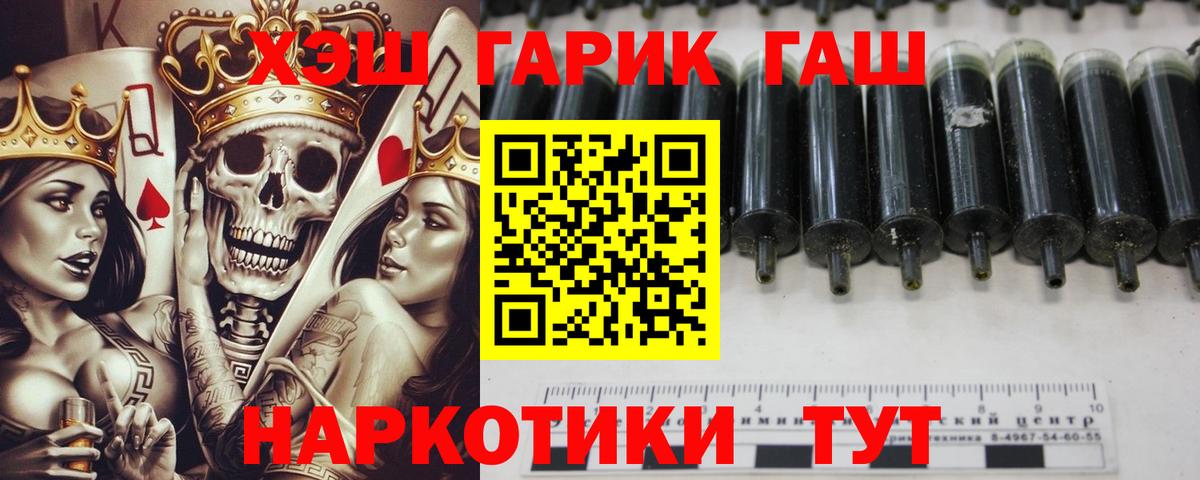 ГАШ гарик  Гашиш Изолятор  Ессентуки  Вход с VPN 