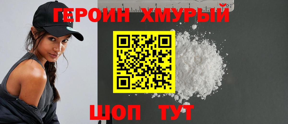 Ессентуки  ГЕРОИН герыч  Вход с VPN 