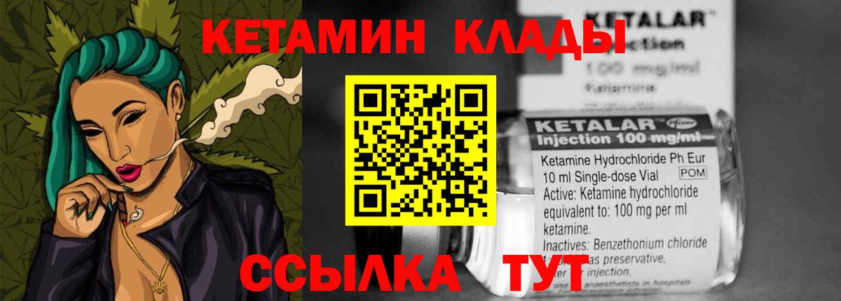 Кетамин VHQ Ессентуки