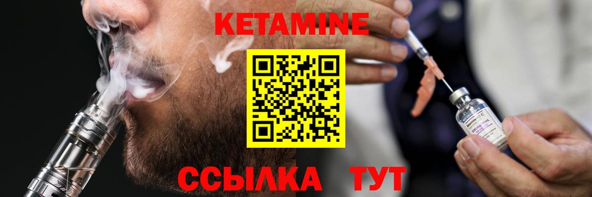 КЕТАМИН VHQ  Вход с VPN  Ессентуки 