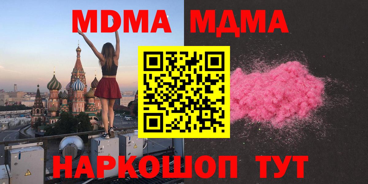 MDMA crystal Ессентуки