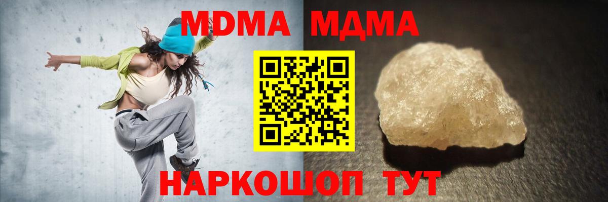 МДМА  Вход с VPN  Ессентуки  МДМА кристаллы 