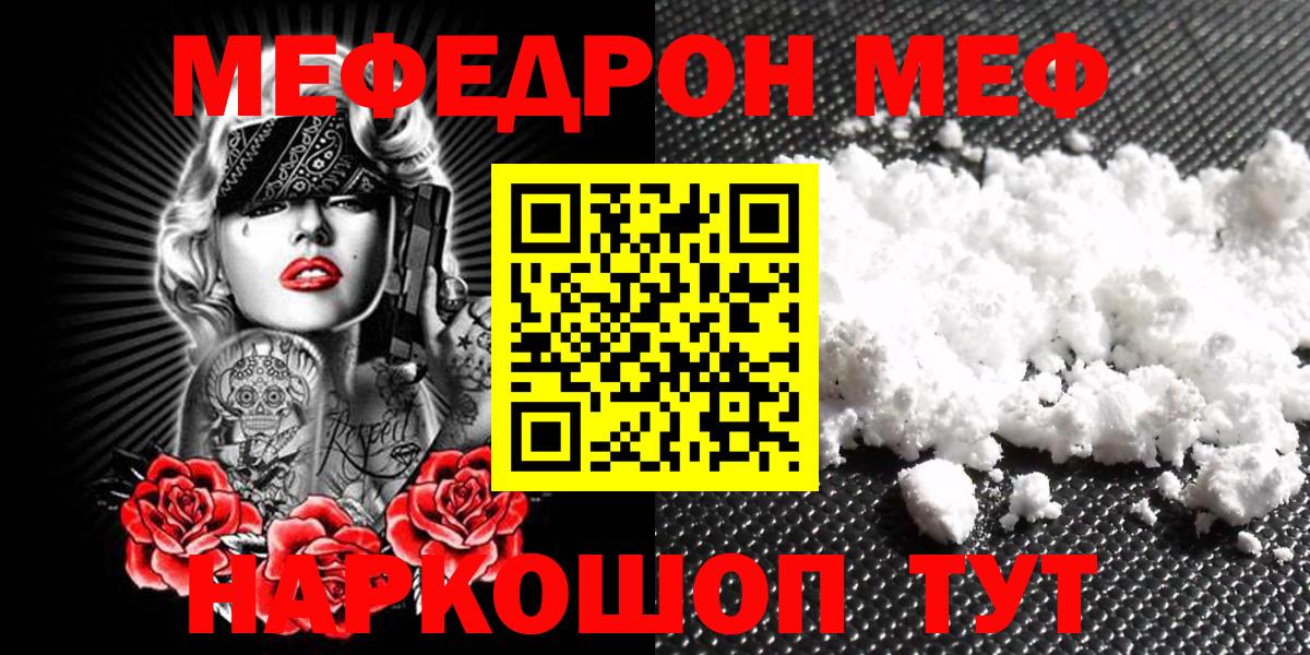 Ессентуки  МЯУ-МЯУ  ОМГ ОМГ рабочий сайт  Мефедрон мяу мяу  МЯУ-МЯУ VHQ  Вход с VPN 