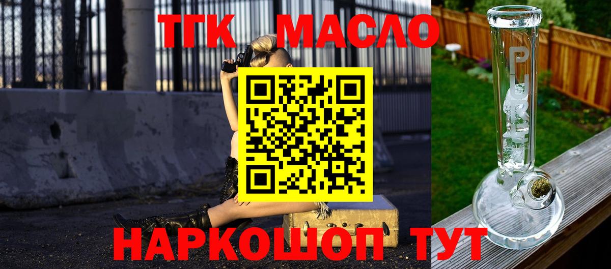 Ессентуки  ТГК вейп с тгк  Дистиллят ТГК жижа  Вход с VPN 
