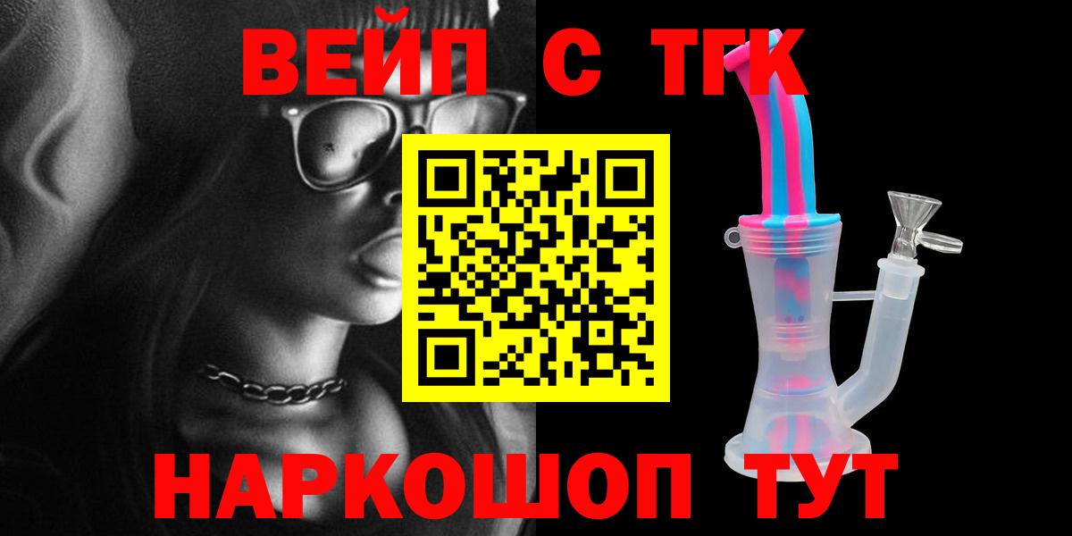 Дистиллят ТГК Wax Ессентуки